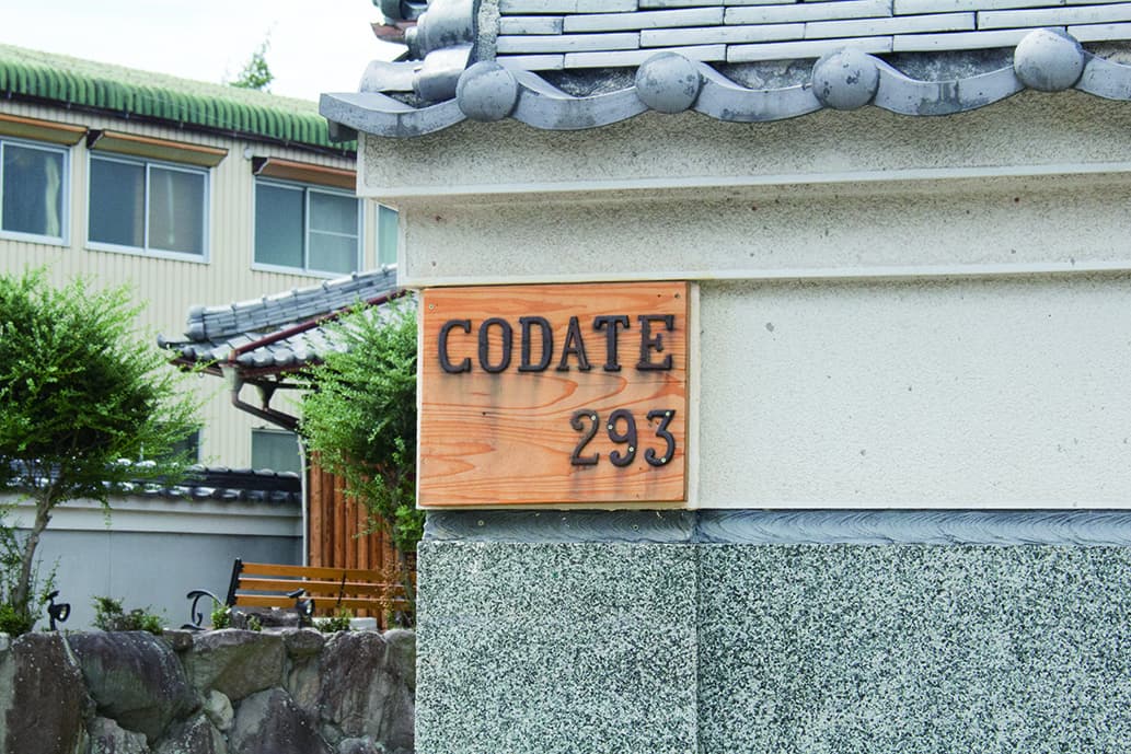 CODATE293 cafe. | かさい観光ナビ
