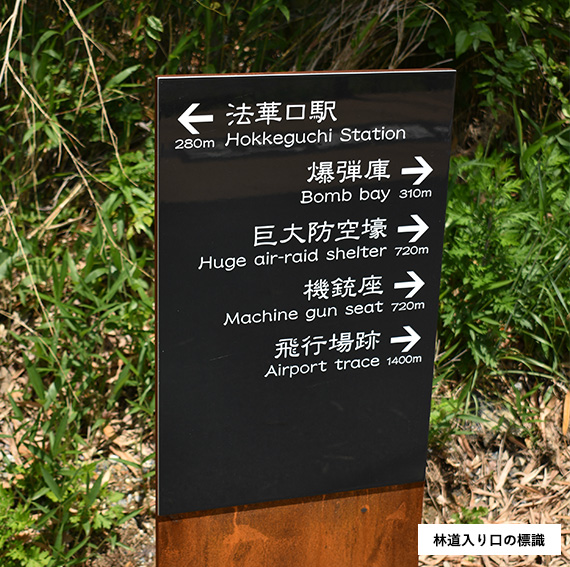 林道入口の標識