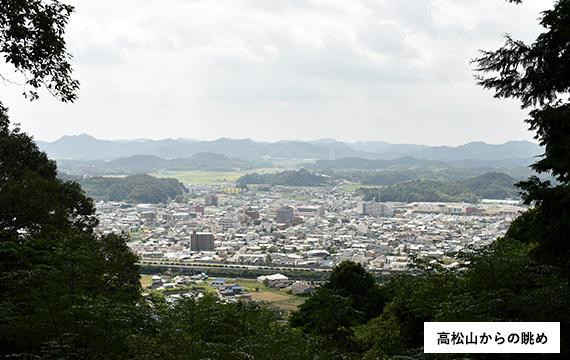 高松山からの眺め