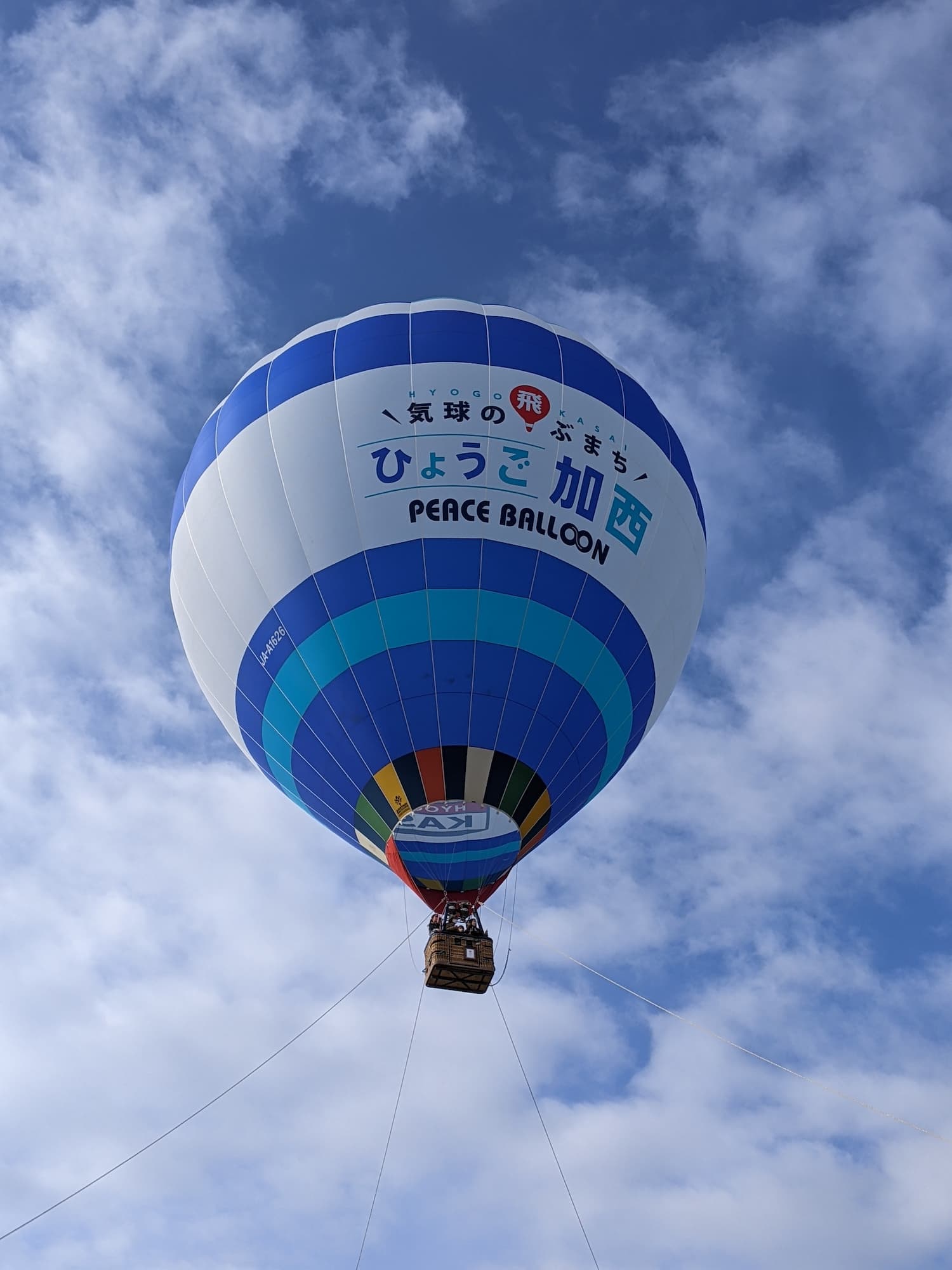 係留した気球に乗って、ひと時の空中散歩